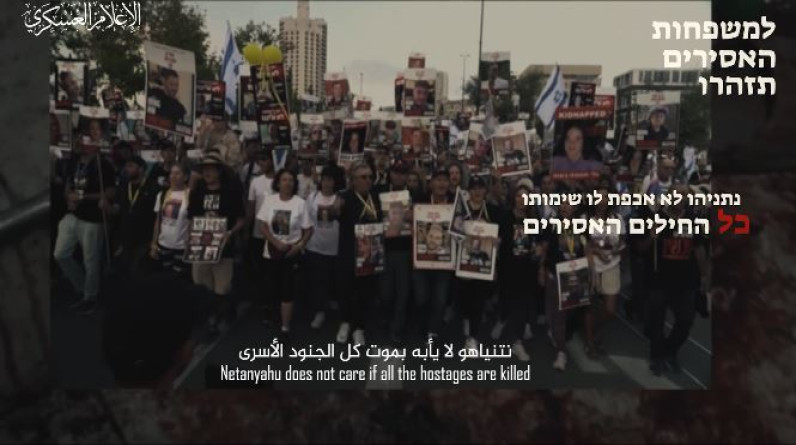 فيديو| رسالة من كتائب القسام لعائلات الأسرى: احذروا ولا تثقوا بنتنياهو